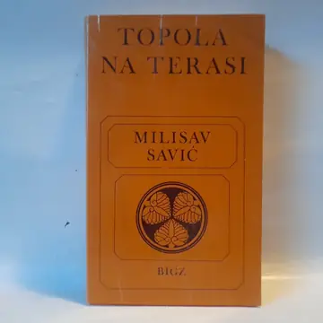 Topola na terasi — Milisav Savić, polovna knjiga