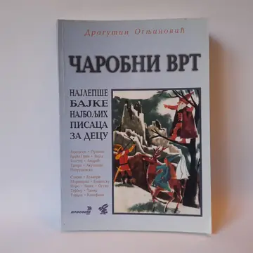 Čarobni vrt — Dragutin Ognjanović, polovna knjiga