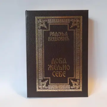 Doba željno sebe — Radonja Vešović, polovna knjiga
