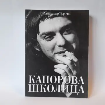 Kaporova školica — Aleksandar Đuričić, polovna knjiga
