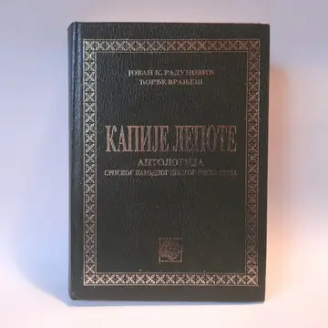 Kapije lepote, antologija srpskog narodnog pesništva, polovna knjiga