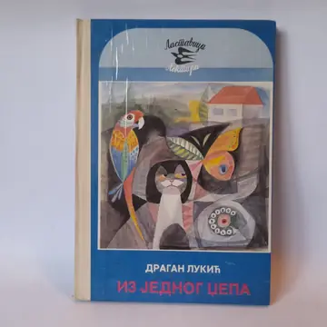 Iz jednog džepa — Dragan Lukić, polovna knjiga