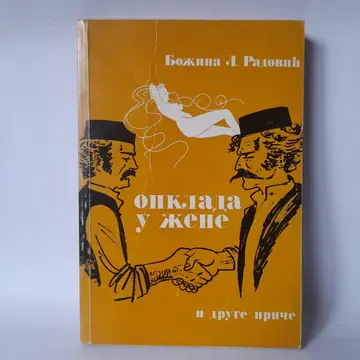 Opklada u žene i druge priče — Božina L. Radović, polovna knjiga