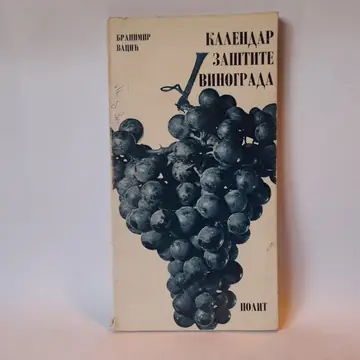 Kalendar zaštite vinograda — Branimir Vacić, polovna knjiga