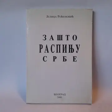 Zašto raspinju Srbe — Jelica Rođenović, polovna knjiga