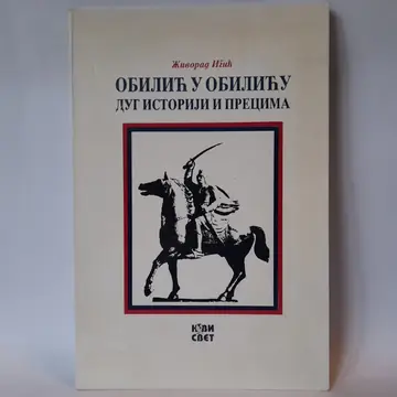 Obilić u Obiliću — Živorad Igić, polovna knjiga