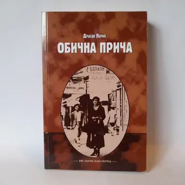 Obična priča — Dragan L. Perić, polovna knjiga