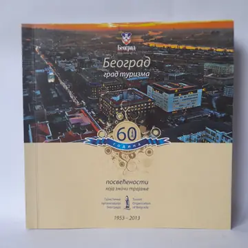 Beograd, grad turizma 1953-2013, polovna knjiga
