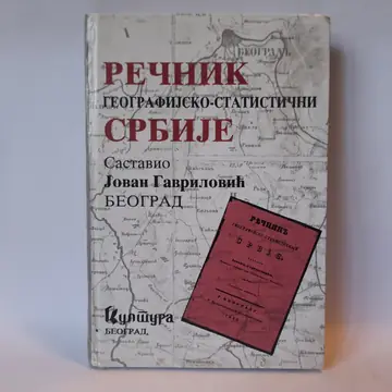 Rečnik geografijsko statistički Srbije, polovna knjiga