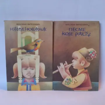 Pesme koje rastu, Naimenovanja — Milovan Vitezović, polovna knjiga