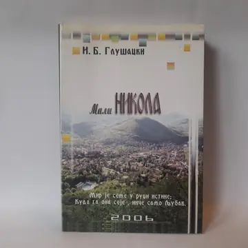 Mali Nikola — N. B. Glušački, polovna knjiga