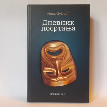 Dnevnik posrtanja — Mišo Vujović, polovna knjiga