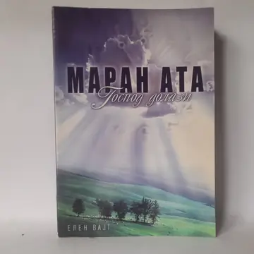 Maran ata, Gospod dolazi, polovna knjiga