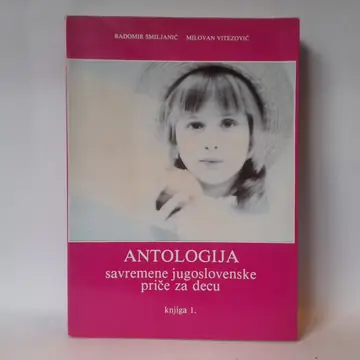 Antologija savremene jugoslovenske priče za decu, polovna knjiga