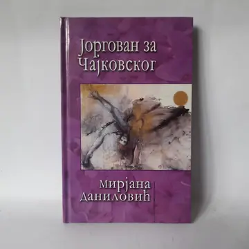 Jorgovan za Čajkovskog — Mirjana Danilović, polovna knjiga