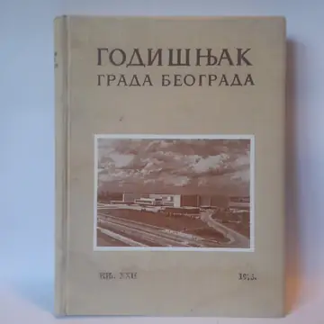 Godišnjak grada Beograda XXII iz 1975, polovna knjiga