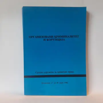 Organizovani kriminalitet i korupcija, polovna knjiga