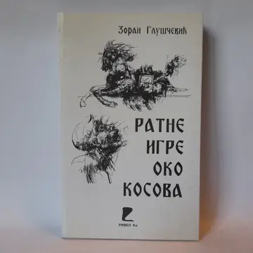 Ratne igre oko Kosova — Zoran Gluščević, polovna knjiga