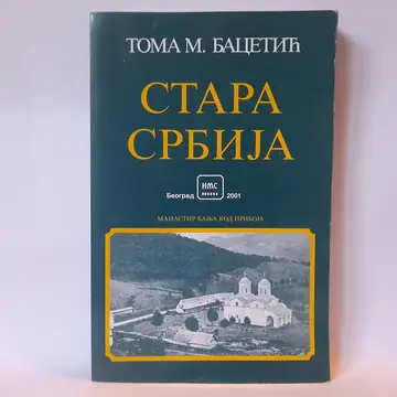 Stara Srbija — Toma M. Bacetić, polovna knjiga