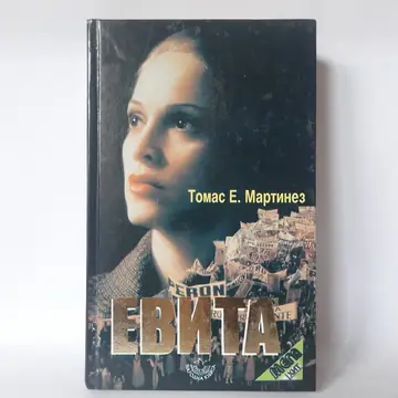 Evita — Tomas E. Martinez, polovna knjiga