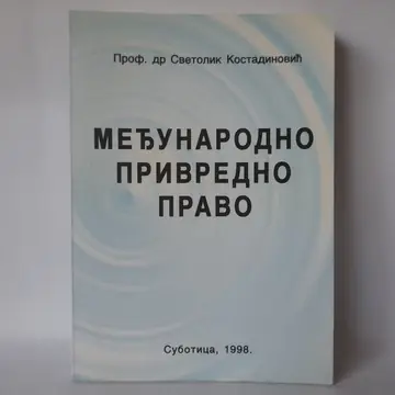 Međunarodno privredno pravo — Svetolik Kostadinović, polovna knjiga