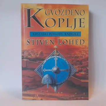 Gvozdeno koplje — Stiven Lohed, polovna knjiga