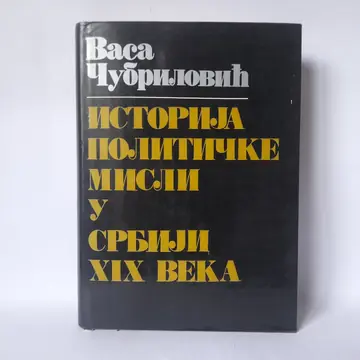 Istorija političke misli u Srbiji XIX veka — Vasa Čubrilović, polovna knjiga
