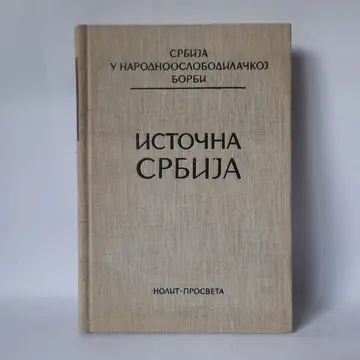 Istočna Srbija, Srbija u narodnooslobodilačkoj borbi, polovna knjiga