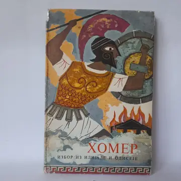 Izbor iz Ilijade i Odiseje — Homer, polovna knjiga
