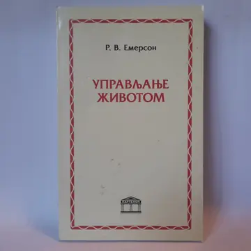 Upravljanje životom — Ralf Voldo Emerson, polovna knjiga