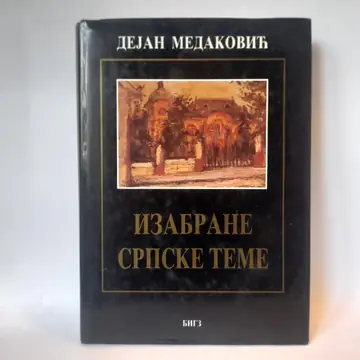 Izabrane srpske teme — Dejan Medaković, polovna knjiga