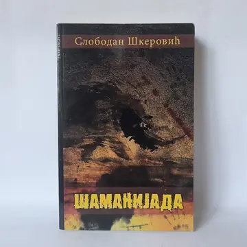 Šamanijada — Slobodan Škerović, polovna knjiga