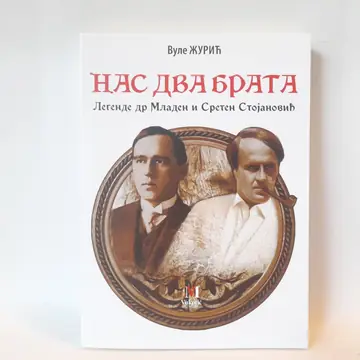 Nas dva brata — Vule Žurić, polovna knjiga