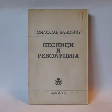 Pesnici i revolucija — Milosav Babović, polovna knjiga
