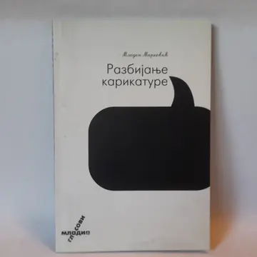 Razbijanje karikature — Mladen Marković, polovna knjiga