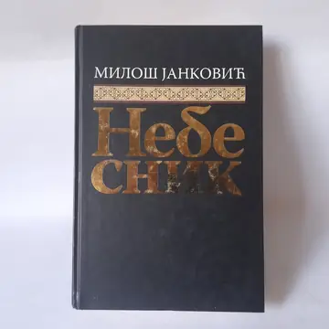 Nebesnik — Miloš Janković, polovna knjiga