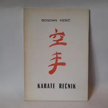 Karate rečnik — Bogdan Kesić, polovna knjiga