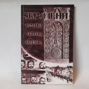 Jermeni: istorija, genocid, rasejanje, polovna knjiga