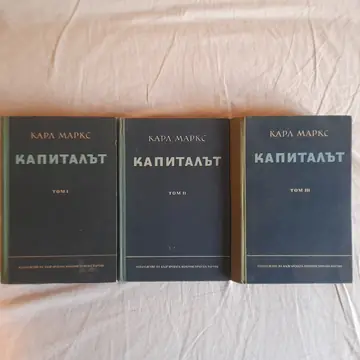 Kapital (ruski jezik) — Karl Marks, polovna knjiga