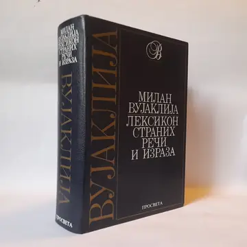 Leksikon stranih reči i izraza — Milan Vujaklija, polovna knjiga