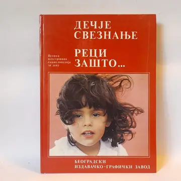 Dečje sveznanje 1: Reci zašto, polovna knjiga