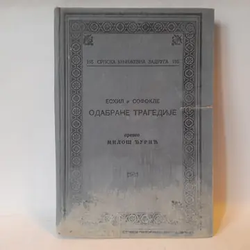 Odabrane tragedije — Eshil i Sofokle, polovna knjiga