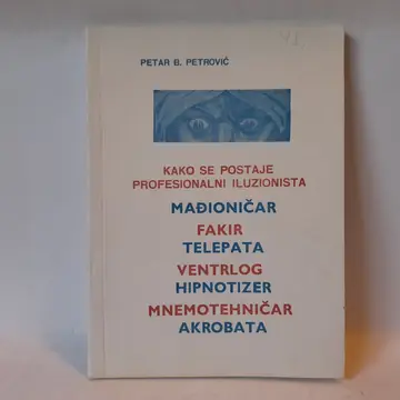 Kako se postaje profesionalni iluzionista — P. Petrović, polovna knjiga