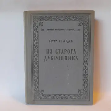 Iz staroga Dubrovnika — Petar Kolendić, polovna knjiga