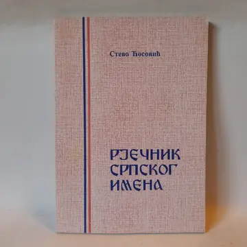 Rečnik srpskih imena, polovna knjiga