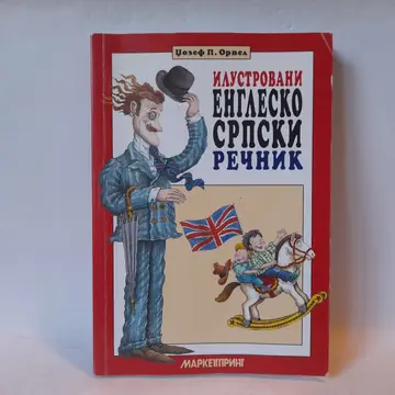Ilustrovani englesko-srpski rečnik za decu, polovna knjiga