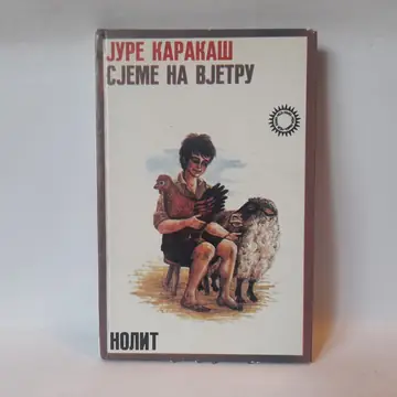 Sjeme na vjetru (ilustrovano) — Jure Karakaš, polovna knjiga
