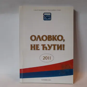 Olovko, ne ćuti, polovna knjiga