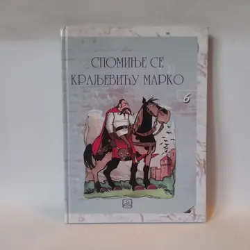 Spominje se Kraljeviću Marko, polovna knjiga