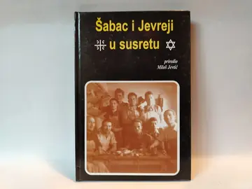 Šabac i Jevreji u susretu — Miloš Jevtić, polovna knjiga
